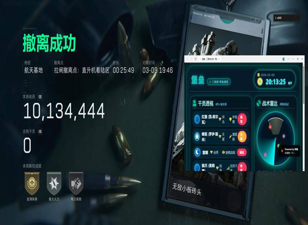 三角洲全民外挂透视自瞄效果